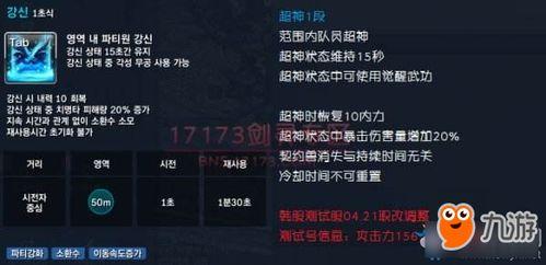 咒术师技能爆料大全最新,揭秘神秘力量，解锁全新战斗技巧